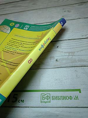 География 8 класс
