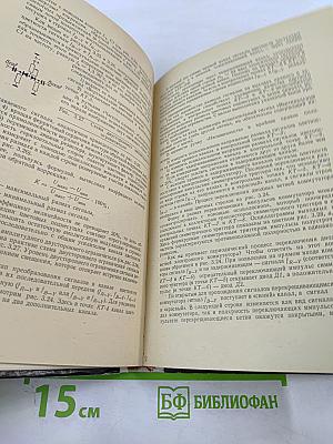 Справочник по эксплуатации цветных телевизоров