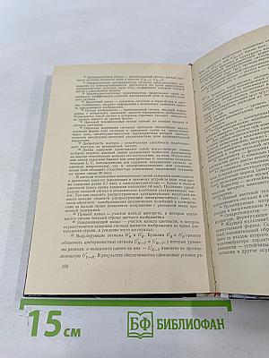 Справочник по эксплуатации цветных телевизоров