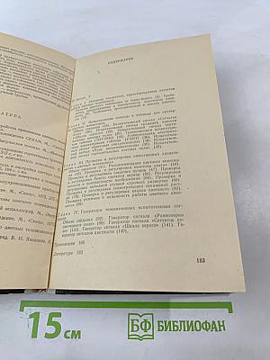 Справочник по эксплуатации цветных телевизоров