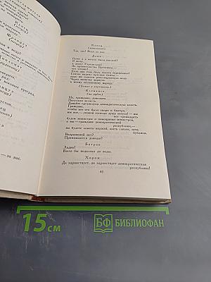 Владимир Маяковский. Собрание сочинений в шести томах. Том 2