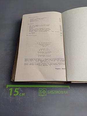 Владимир Маяковский. Собрание сочинений в шести томах. Том 2