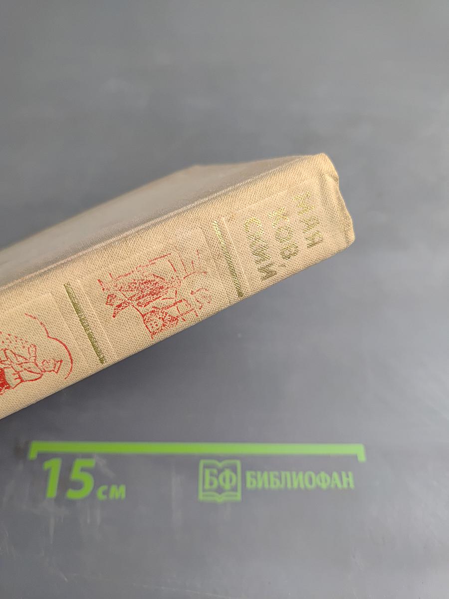 Владимир Маяковский. Собрание сочинений в шести томах. Том 2