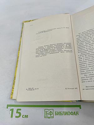 Кольцо Обратного Времени