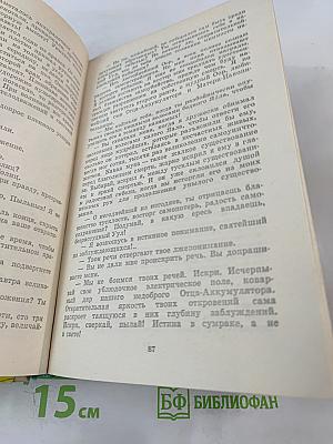 Кольцо Обратного Времени