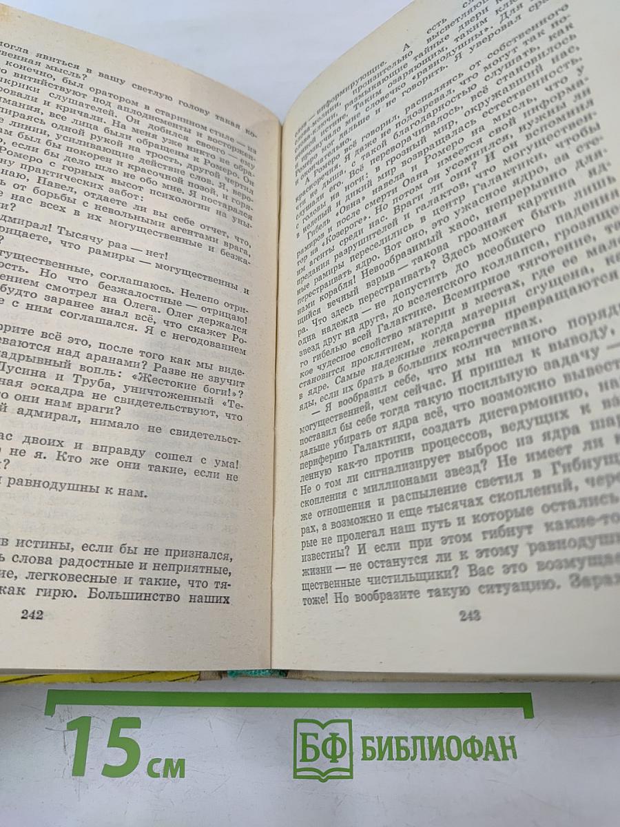 Кольцо Обратного Времени