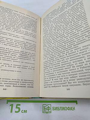 Кольцо Обратного Времени