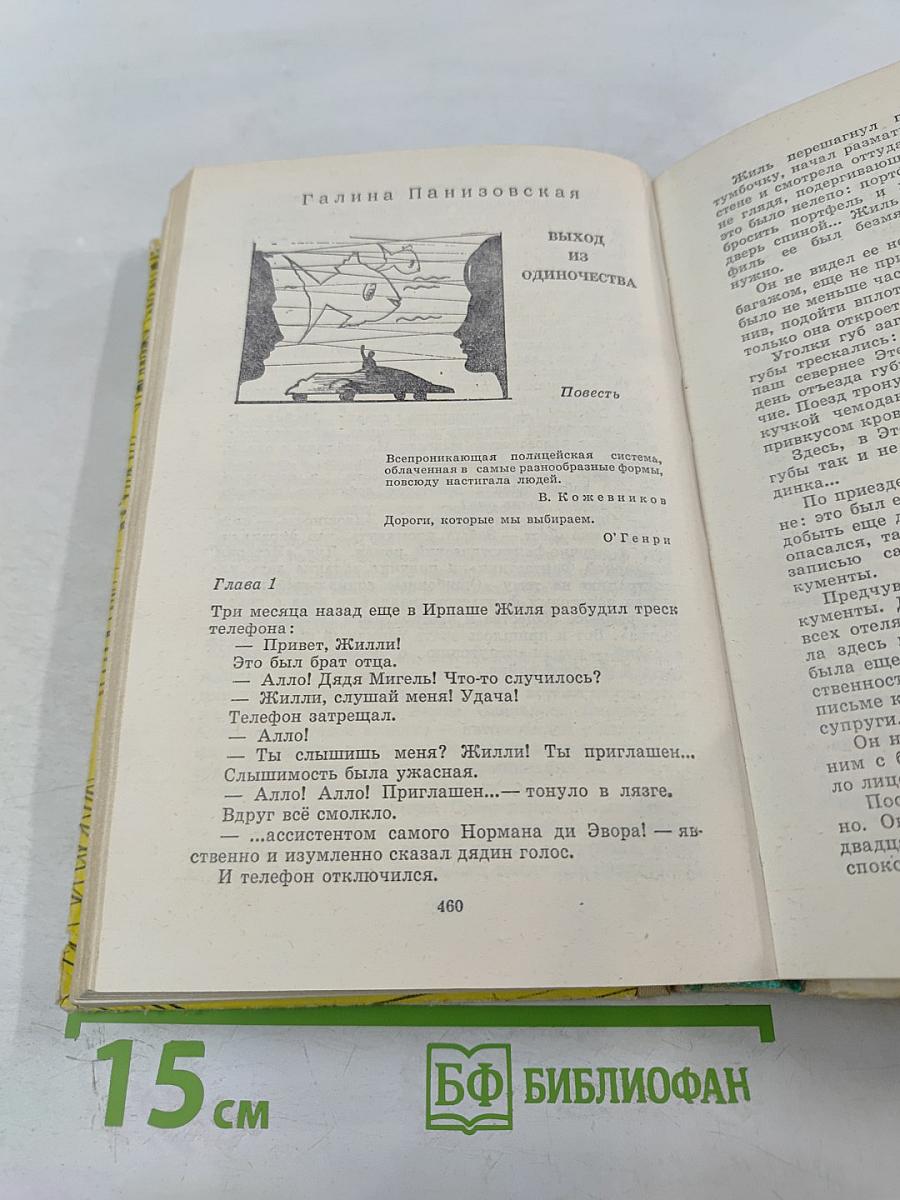 Кольцо Обратного Времени