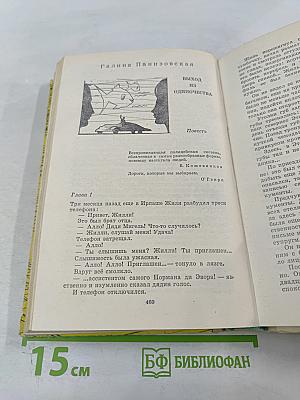 Кольцо Обратного Времени