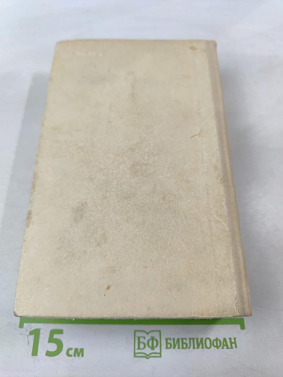 Кольцо Обратного Времени