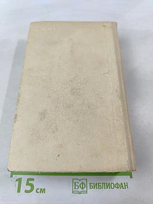 Кольцо Обратного Времени