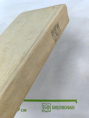 Кольцо Обратного Времени