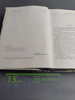 Советский рассказ. Том второй