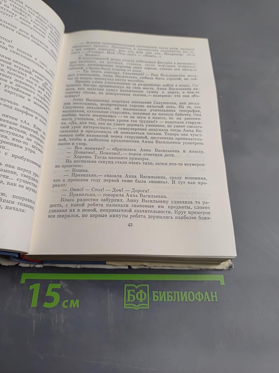 Советский рассказ. Том второй