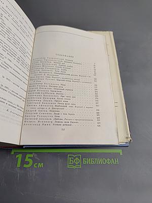 Советский рассказ. Том второй