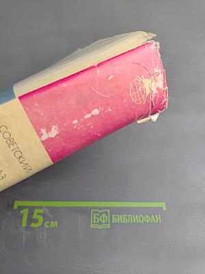 Советский рассказ. Том второй