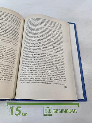 Вернадский