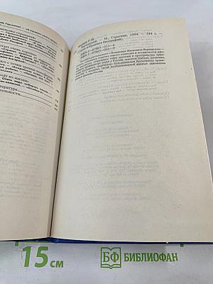 Вернадский