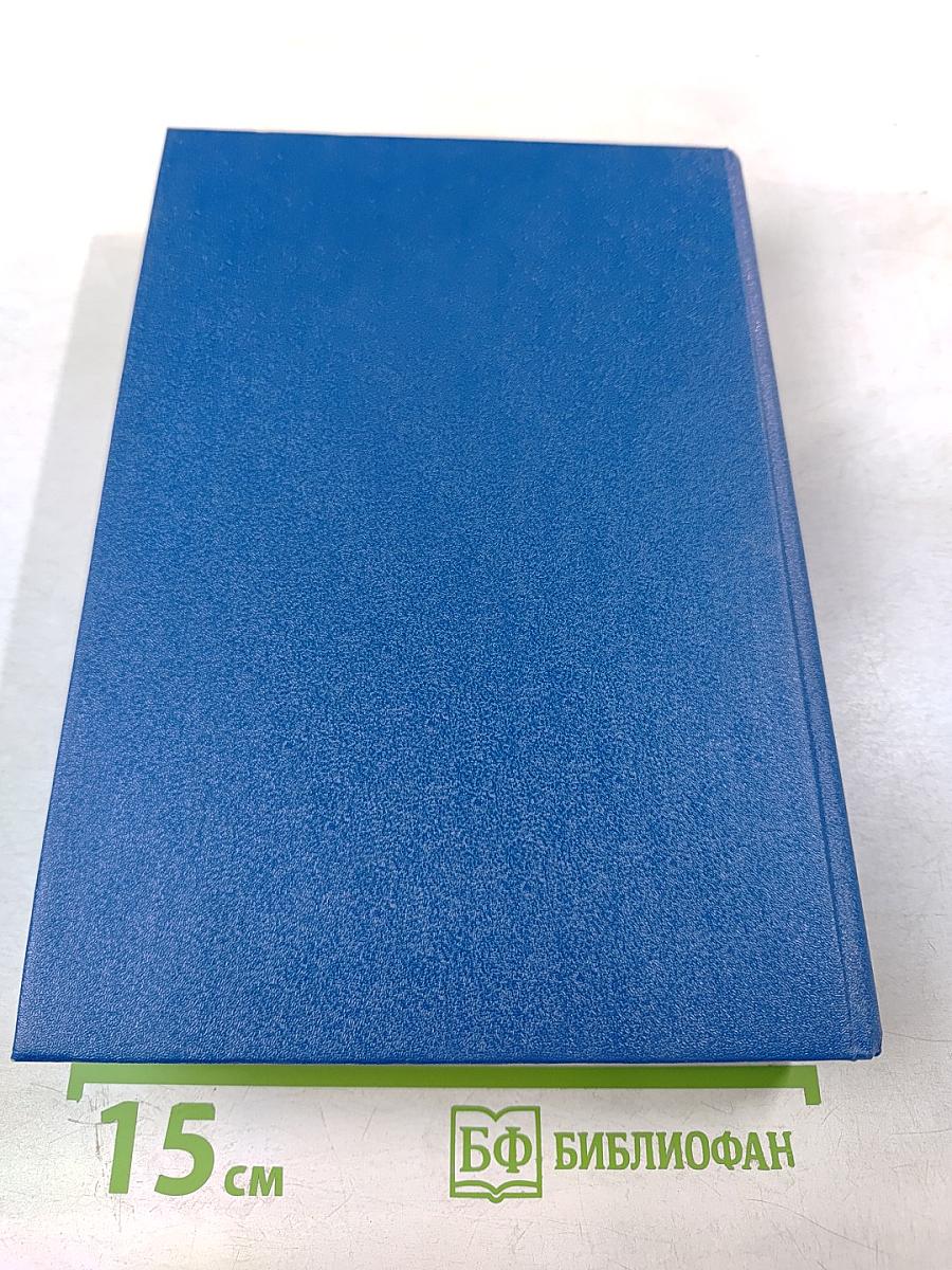 Вернадский