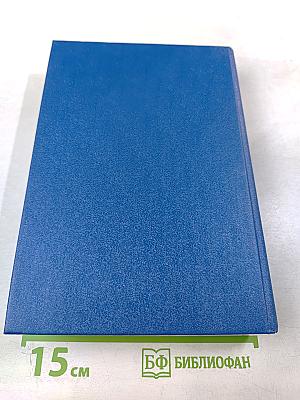 Вернадский