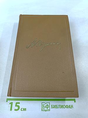 Собрание сочинений А.С. Пушкина. Том девятый: Письма 1815-1830