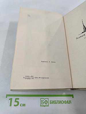 Избранная проза