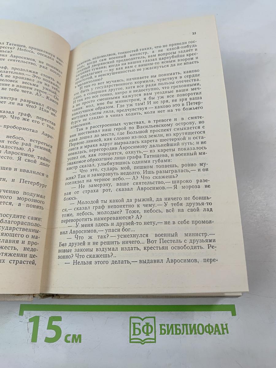 Избранная проза