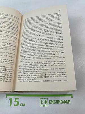 Избранная проза