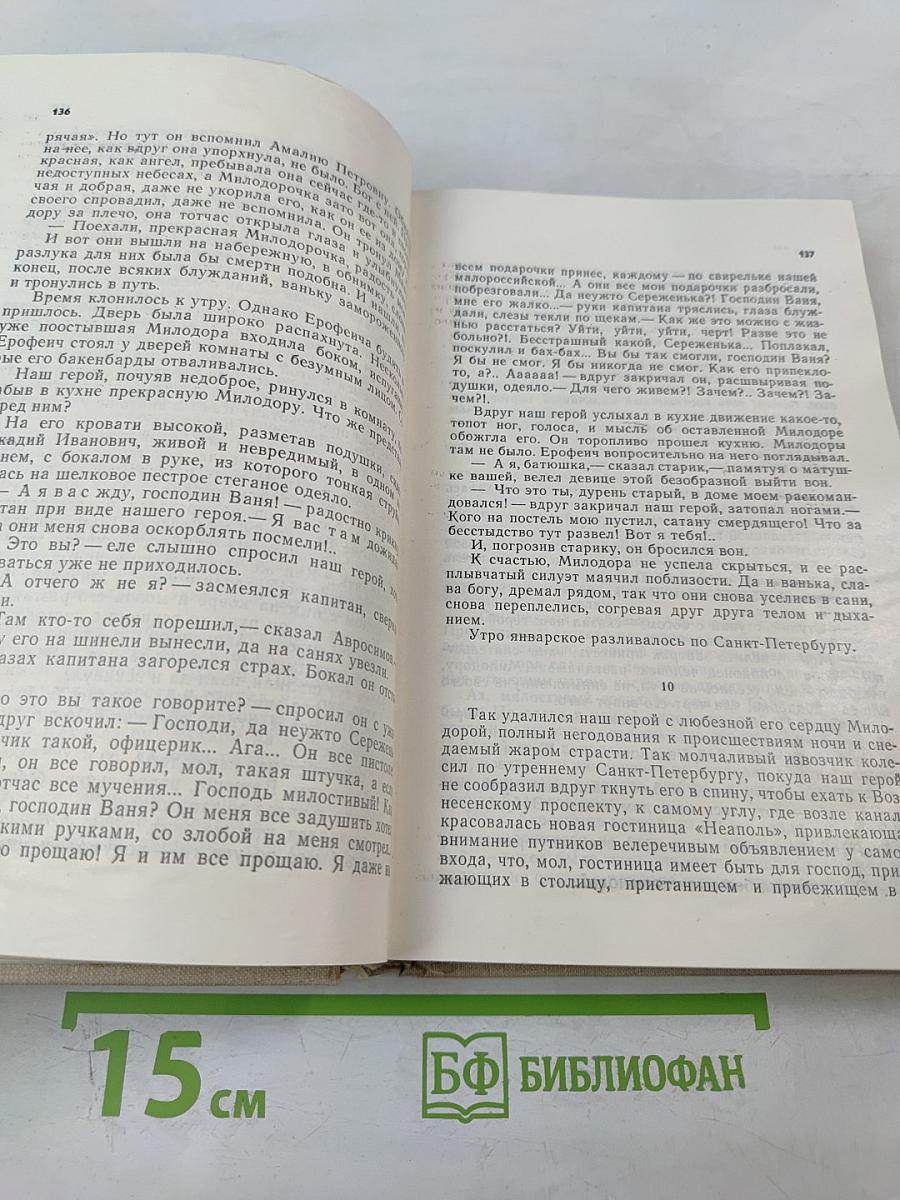 Избранная проза