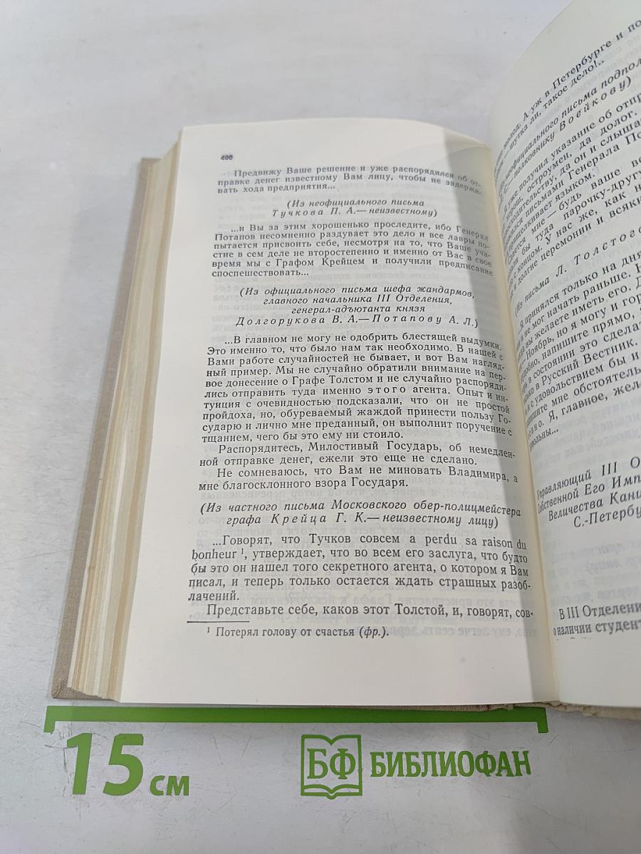 Избранная проза