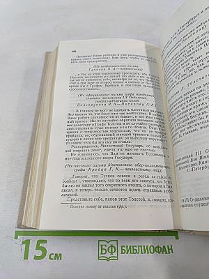 Избранная проза