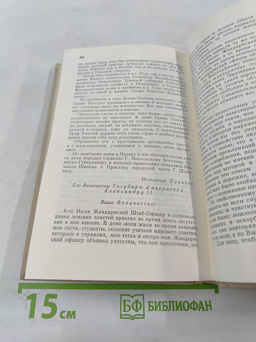 Избранная проза