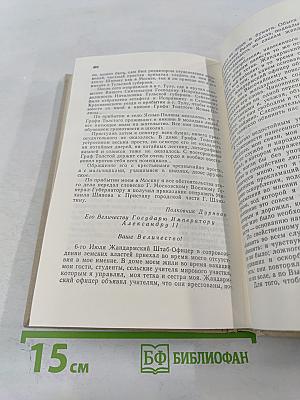 Избранная проза