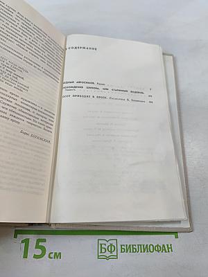 Избранная проза