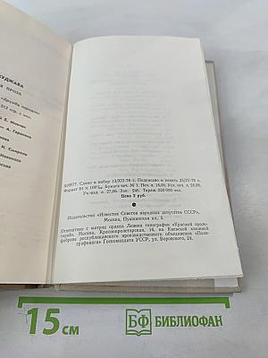 Избранная проза