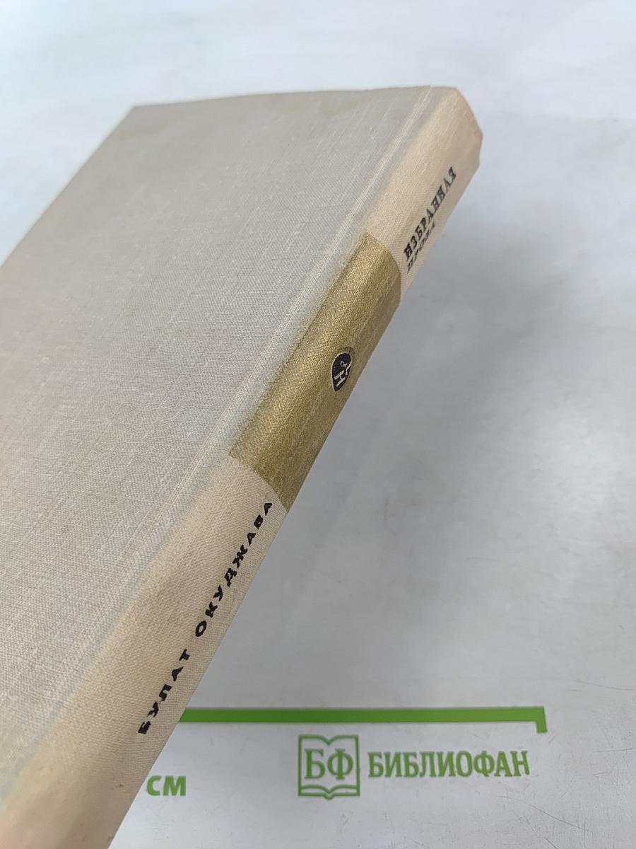 Избранная проза