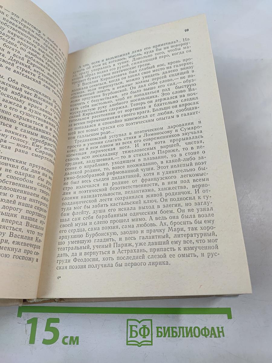 Царскосельское утро. Повести, рассказы