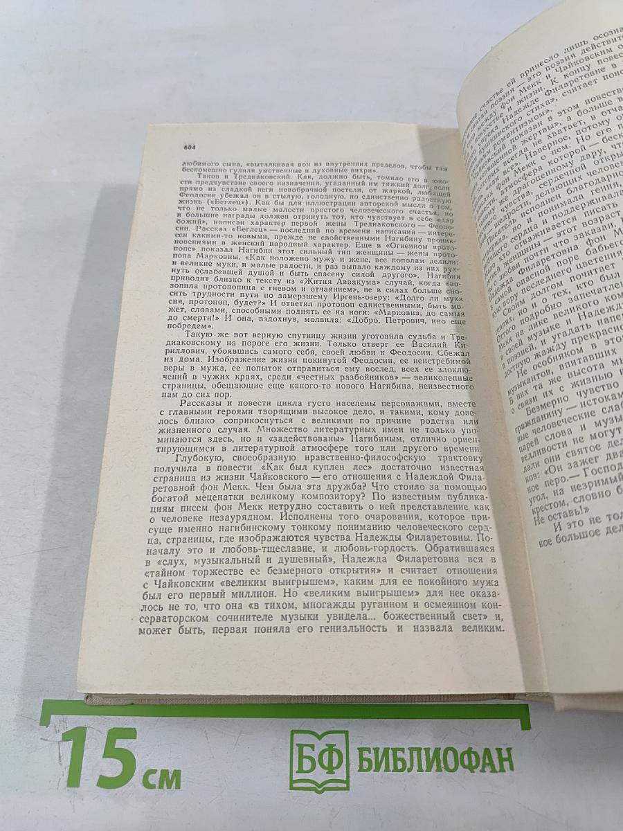 Царскосельское утро. Повести, рассказы