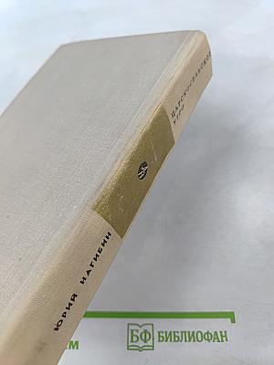 Царскосельское утро. Повести, рассказы