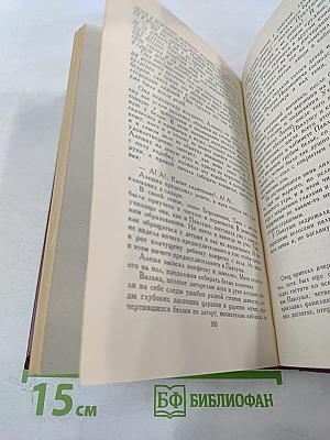 Собрание сочинений в четырех томах. Том 4. Молодая гвардия