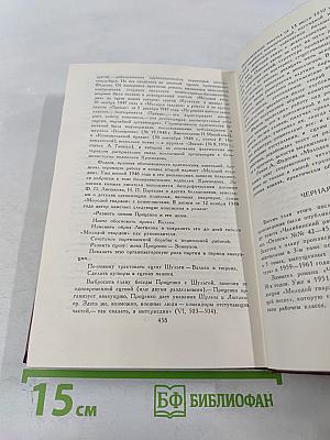 Собрание сочинений в четырех томах. Том 4. Молодая гвардия