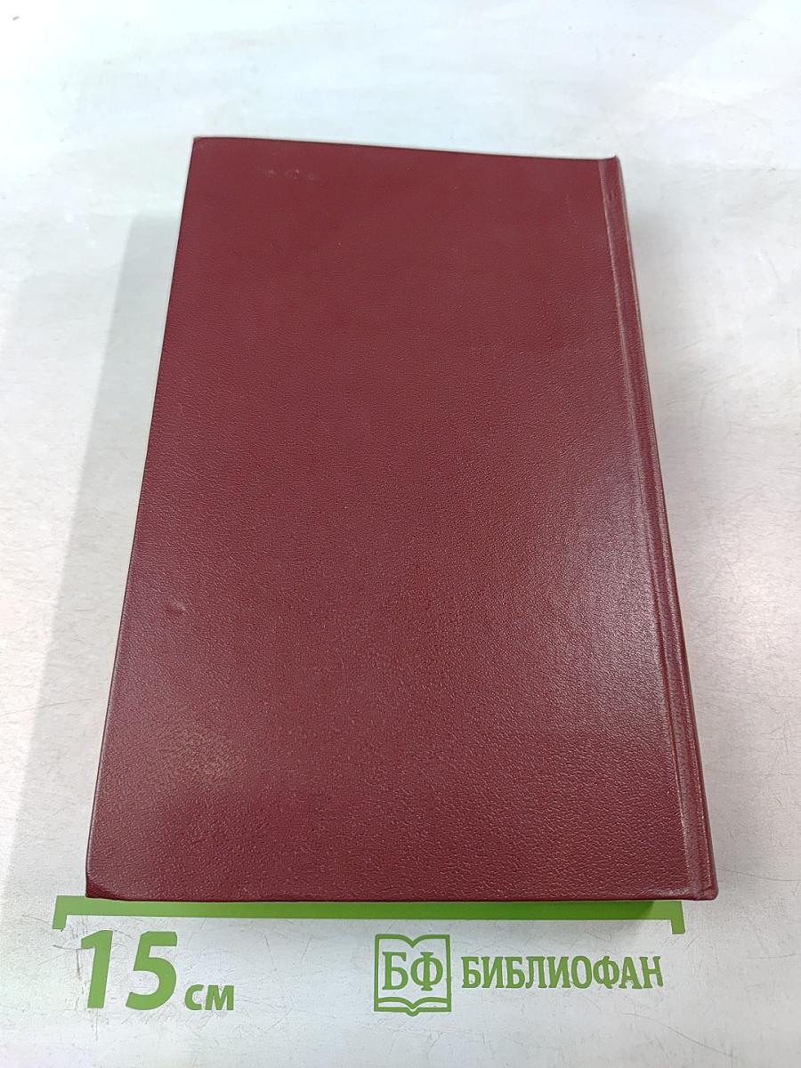 Собрание сочинений в четырех томах. Том 4. Молодая гвардия