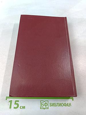 Собрание сочинений в четырех томах. Том 4. Молодая гвардия