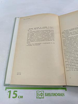 Краткий справочник по геохимии