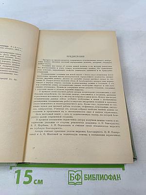 Краткий справочник по геохимии