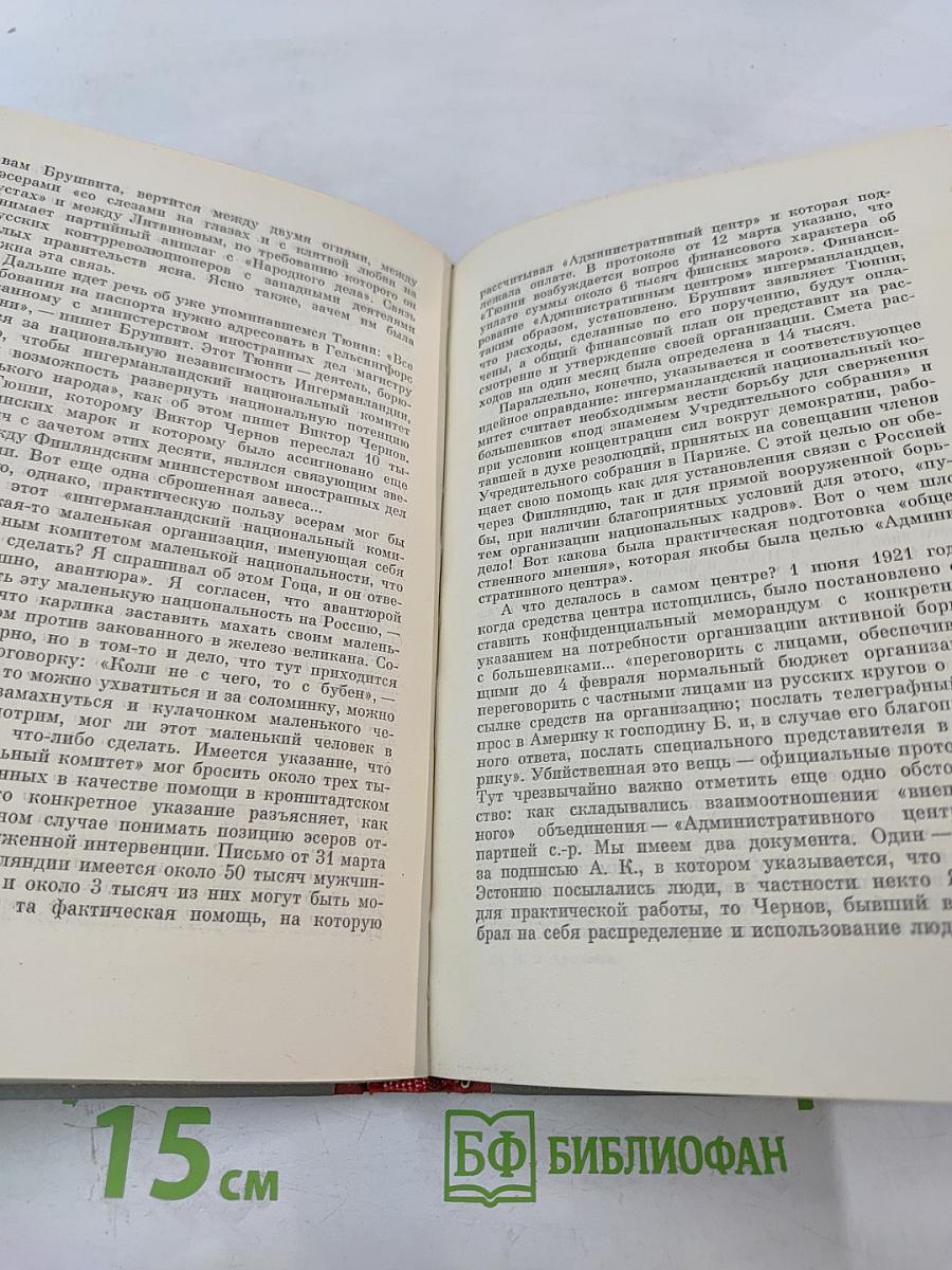 Судебные речи. Избранное