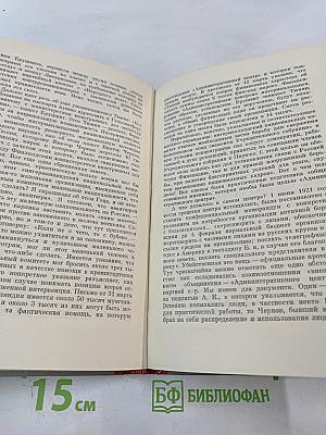 Судебные речи. Избранное