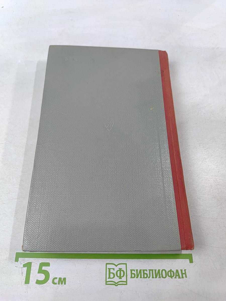 Судебные речи. Избранное