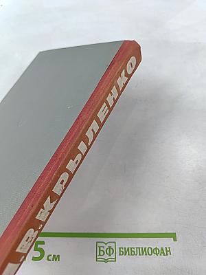 Судебные речи. Избранное