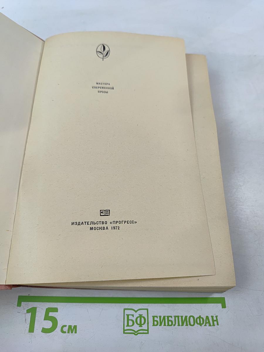 Когда пробудились поля. Чинары моих воспоминаний. Рассказы